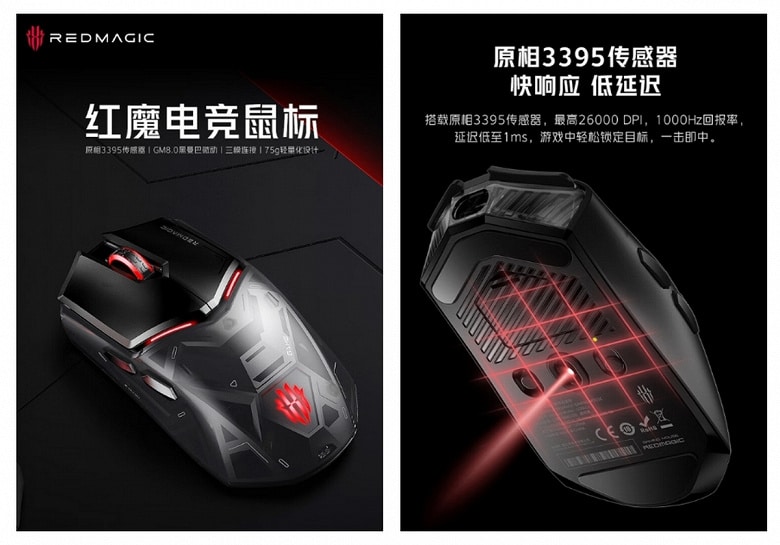 Nubia Red Devil