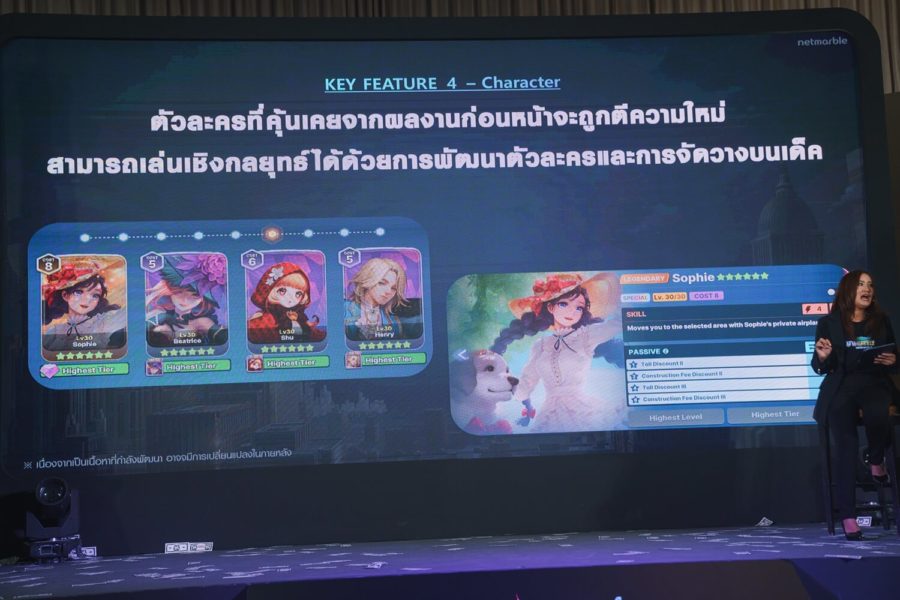 เกมเศรษฐี