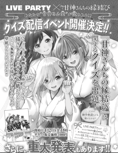Tying the Knot with an Amagami Sister