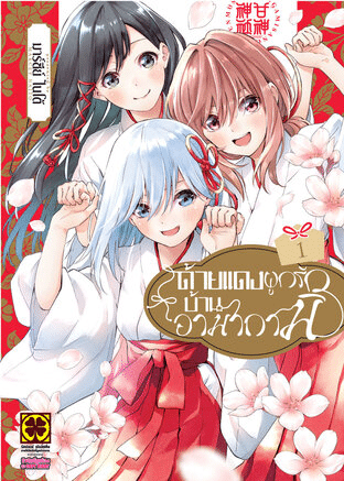 Tying the Knot with an Amagami Sister
