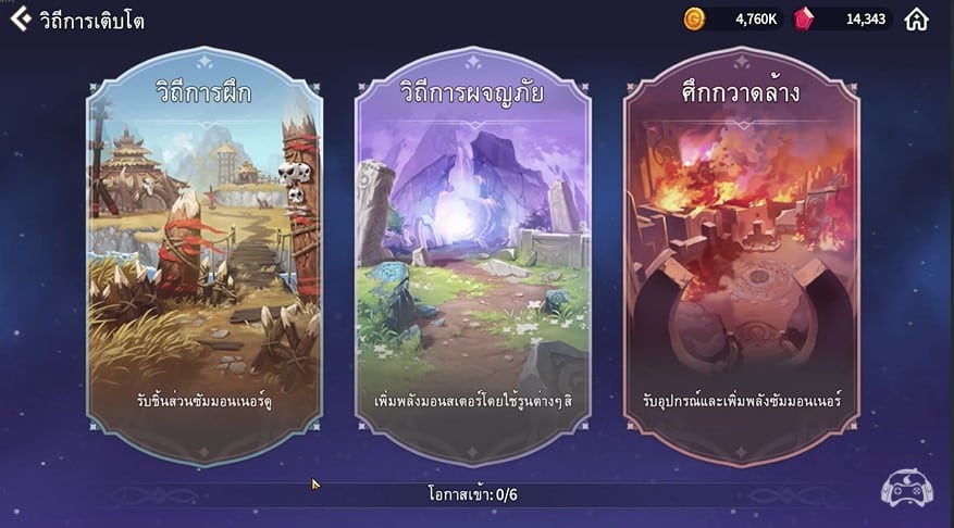 Summoners War: Chronicles
