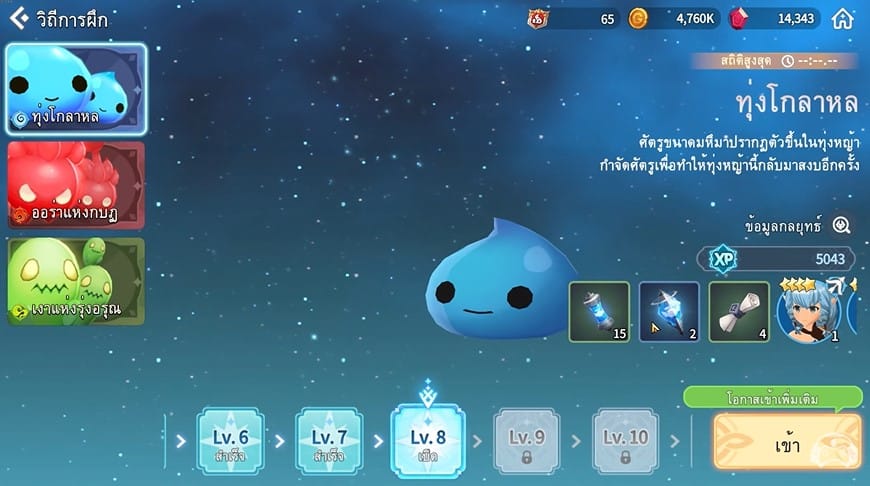Summoners War: Chronicles