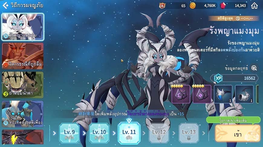 Summoners War: Chronicles