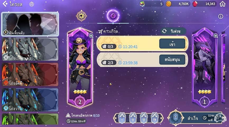 Summoners War: Chronicles