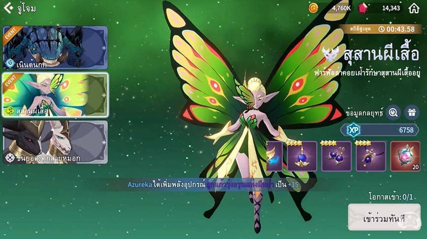Summoners War: Chronicles