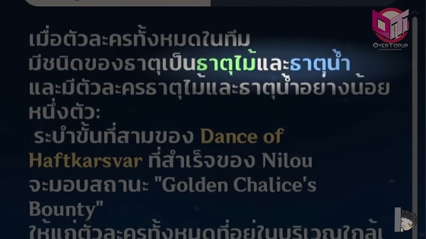 Genshin Impact