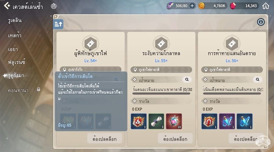 Summoners War: Chronicles