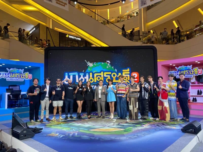เกมเศรษฐี 2