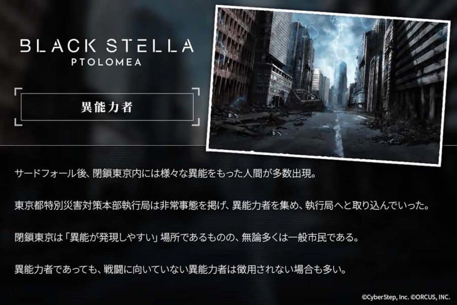Black Stella Ptolomea