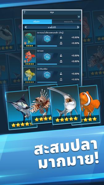 Ace Fishing Crew