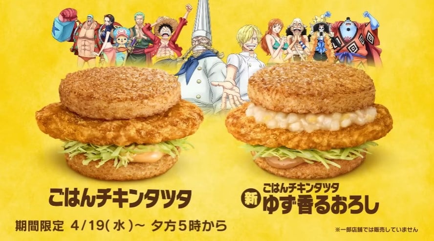 McDonald's x One Piece
