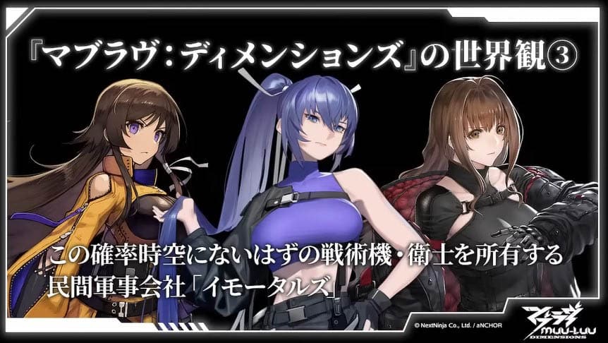 Muv-Luv Dimensions