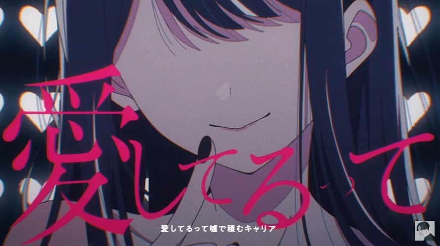 Oshi no Ko 45510