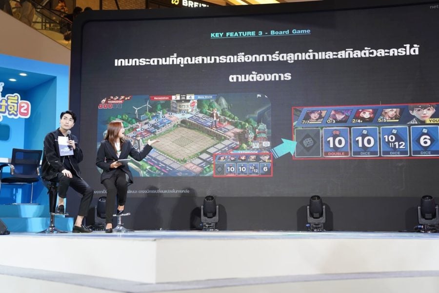 เกมเศรษฐี 2