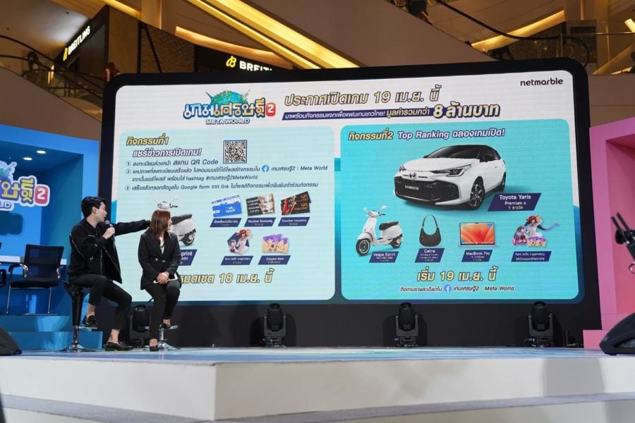 เกมเศรษฐี 2