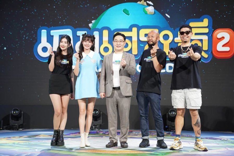 เกมเศรษฐี 2