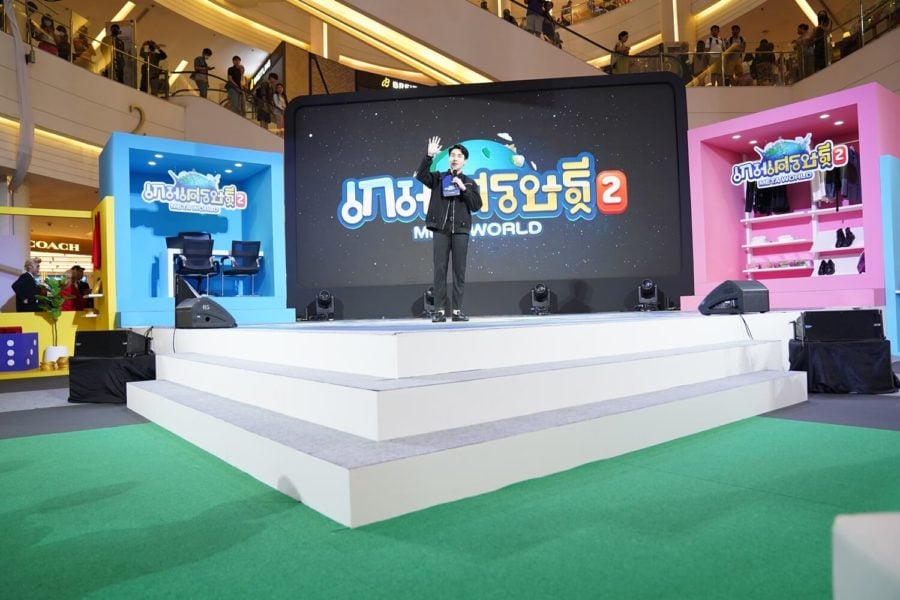เกมเศรษฐี 2
