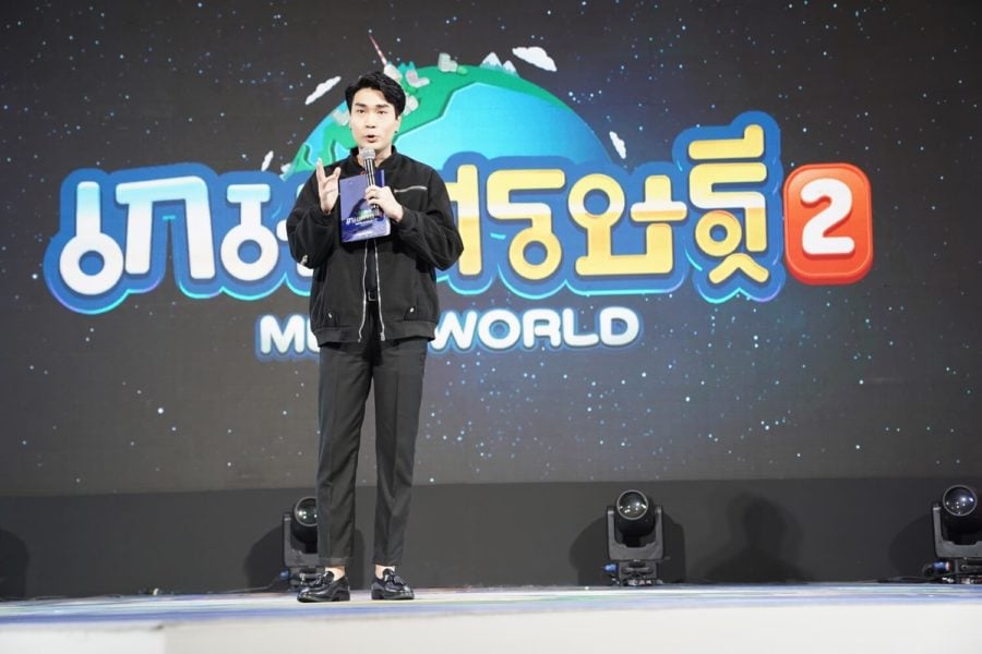 เกมเศรษฐี 2