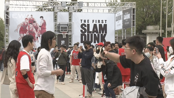 Slam Dunk