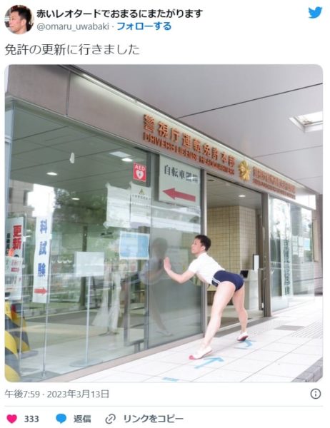 ญี่ปุ่น