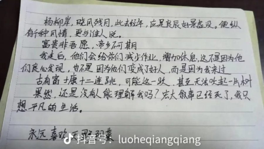 จีน