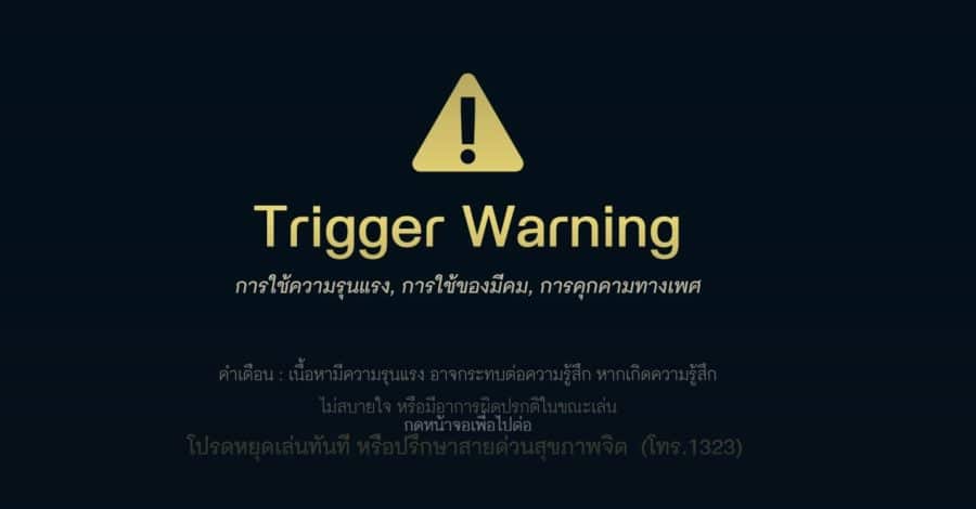 ถึงบ้านแล้วบอกด้วยนะ