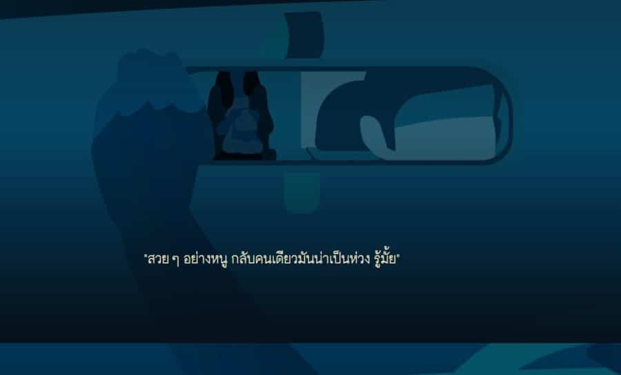 ถึงบ้านแล้วบอกด้วยนะ