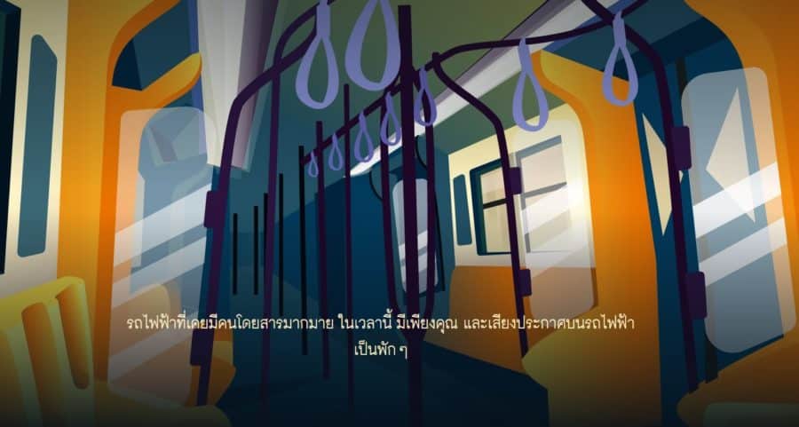 ถึงบ้านแล้วบอกด้วยนะ