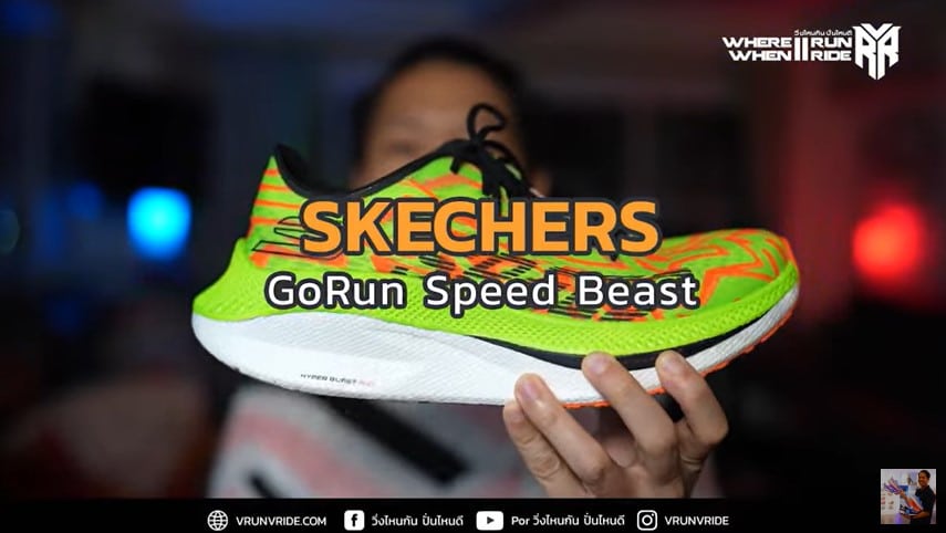รองเท้าวิ่ง SKECHERS