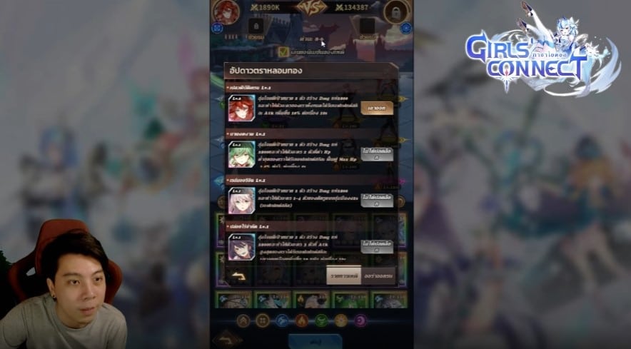Girl's Connect
