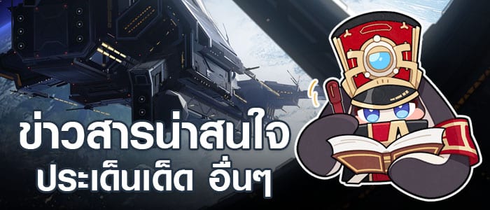 Honkai: Star Rail ไกด์ เทคนิค