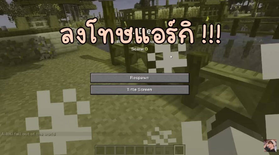 Minecraft