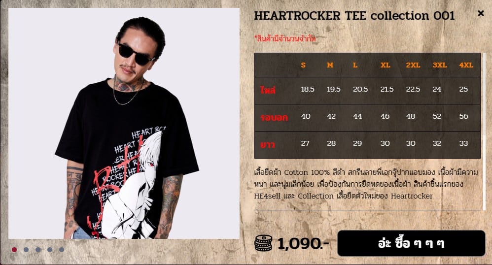 HEARTROCKER