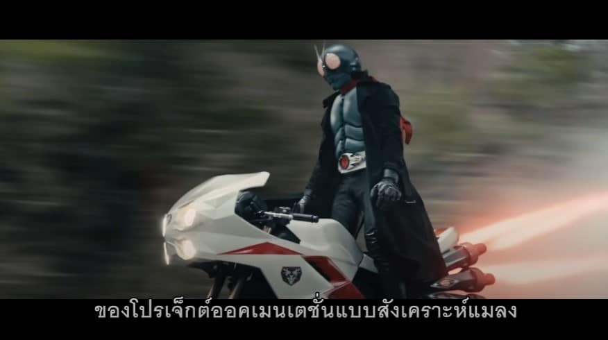 Shin Kamen Rider