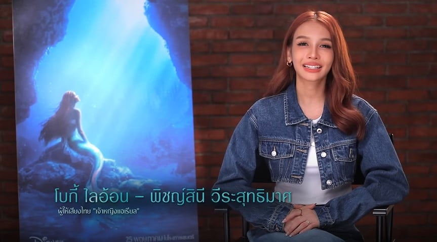 The Little Mermaid เจ้าหญิงเงือกน้อย