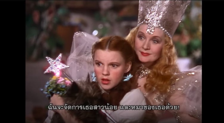 Wizard of Oz