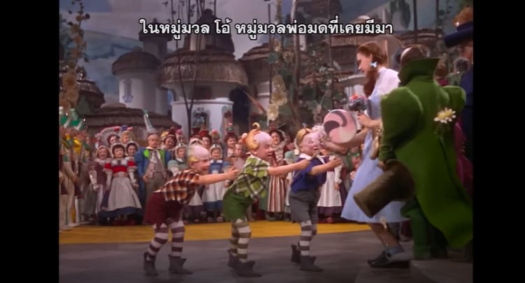 Wizard of Oz