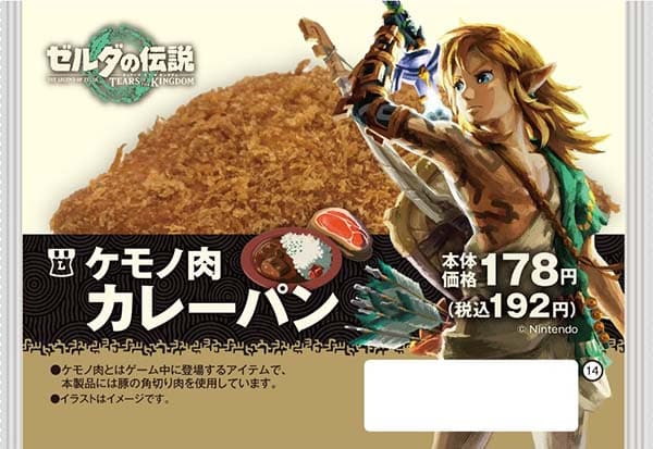 The Legend of Zelda: Tears of the Kingdom