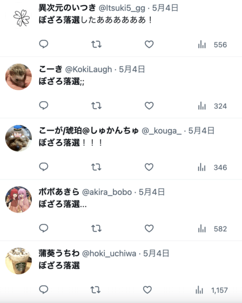 Bocchi the Rock!