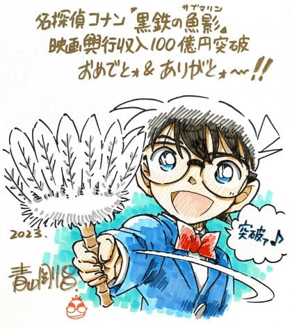 Conan