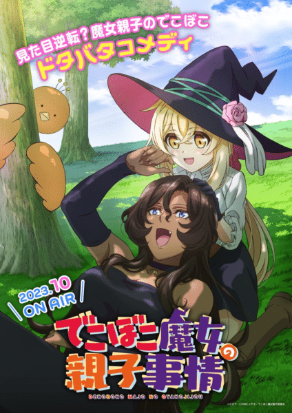 Dekoboko Majo