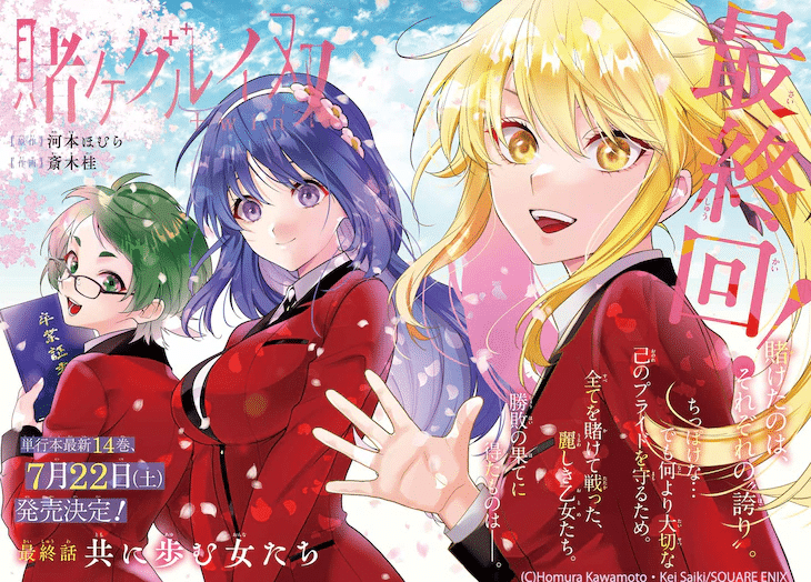 Kakegurui Twin