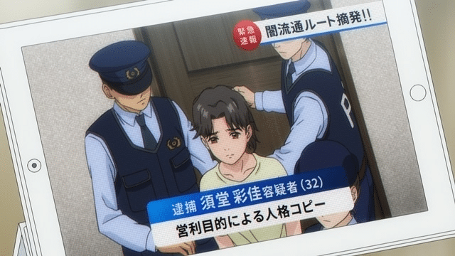 Ai no Idenshi