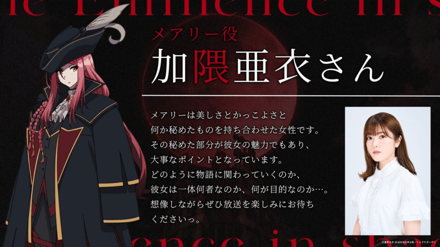 The Eminence in Shadow