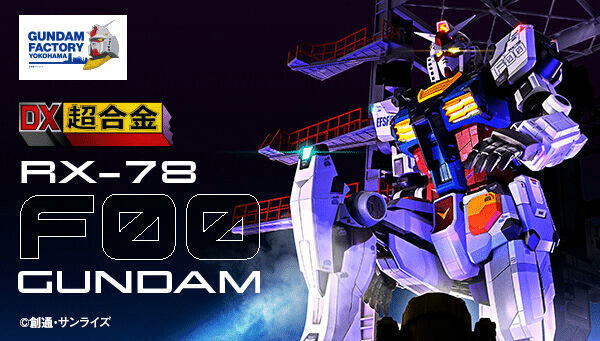 Gundam