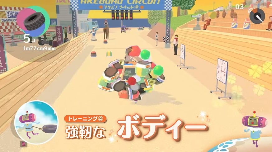 We Love Katamari