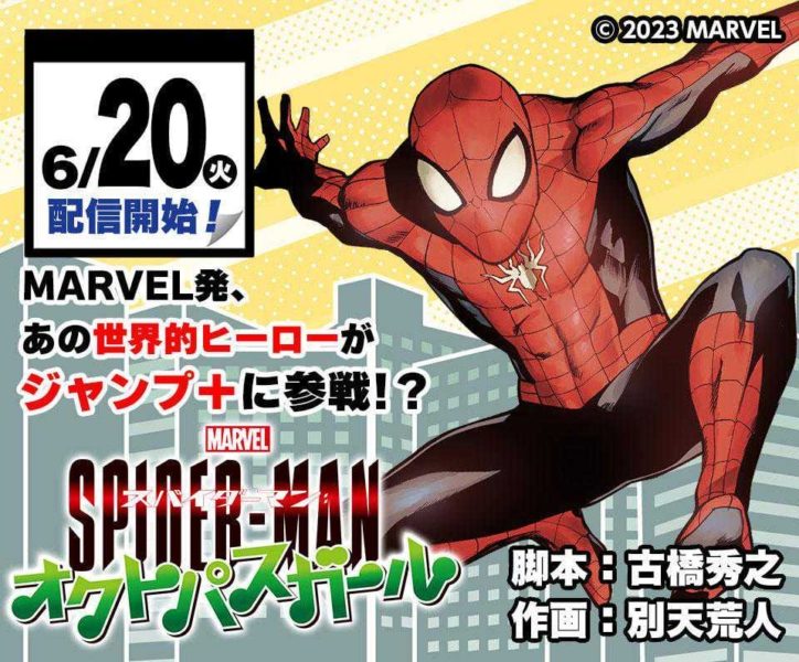 Spider-Man: Across the Spider-Verse