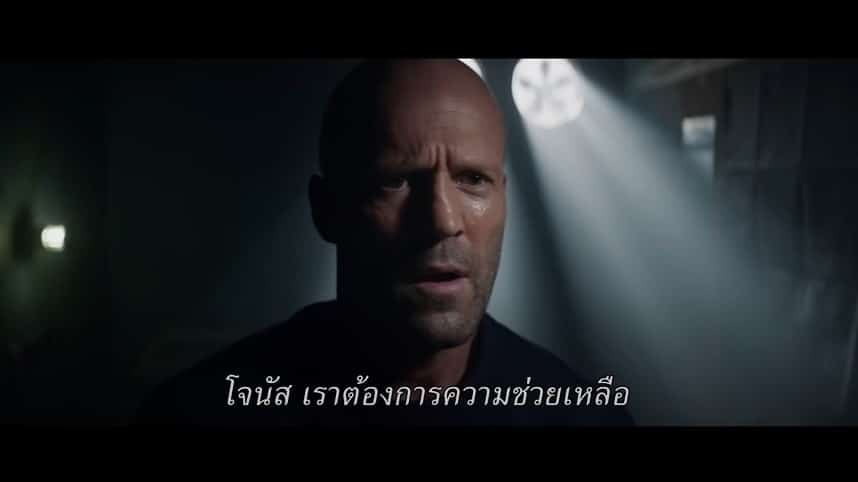 Meg 2 : The Trench อภิมหาโคตรหลามร่องนรก