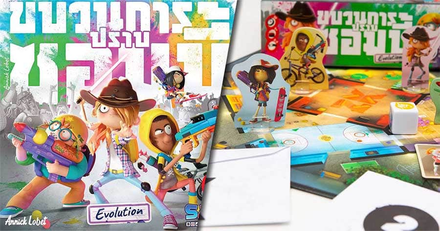 บอร์ดเกม Board Game