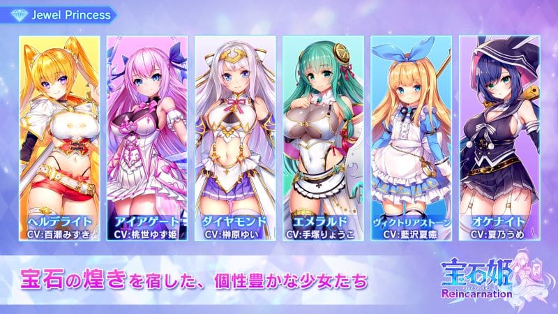 Jewel Princess Reincarnation